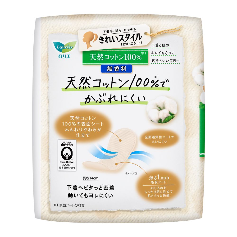Kao Laurier Clean Style 100% Natural Cotton 54 Pieces
