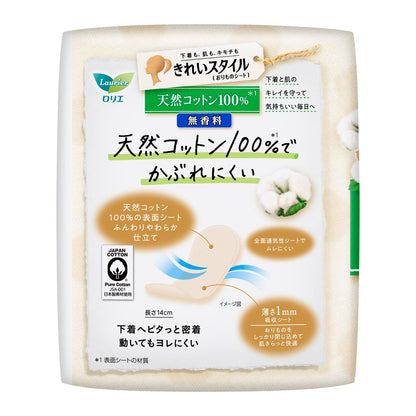 Kao Laurier Clean Style 100% Natural Cotton 54 Pieces