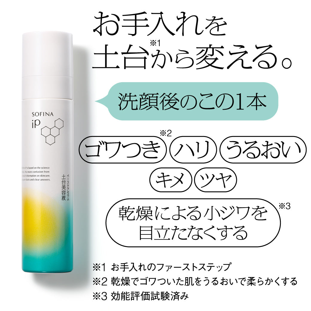 Sofina iP Base Care Serum <Foundation Serum> Refill 180g