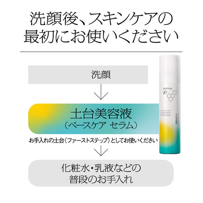 Sofina iP Base Care Serum <Foundation Serum> Refill 180g