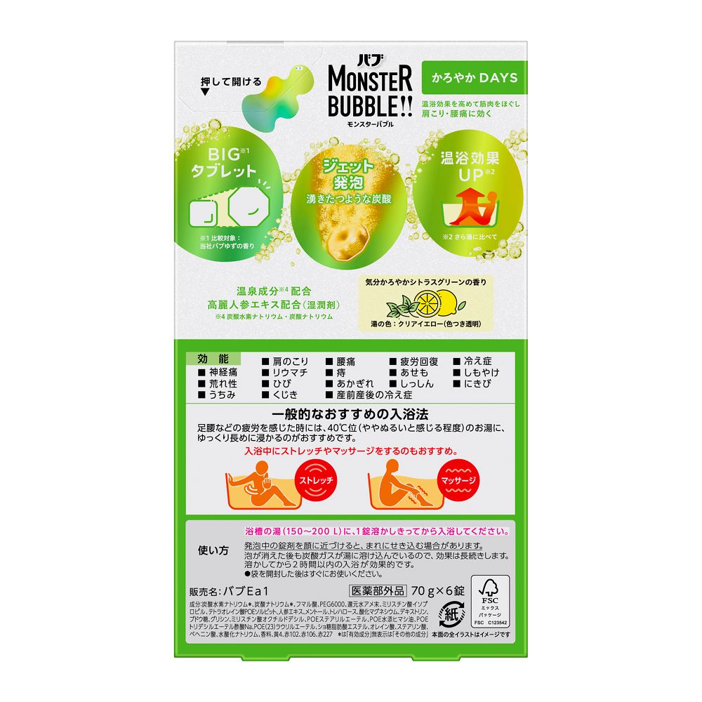 [Quasi-Drug] Kao Babu Monster Bubble Light Days 6 Tablets