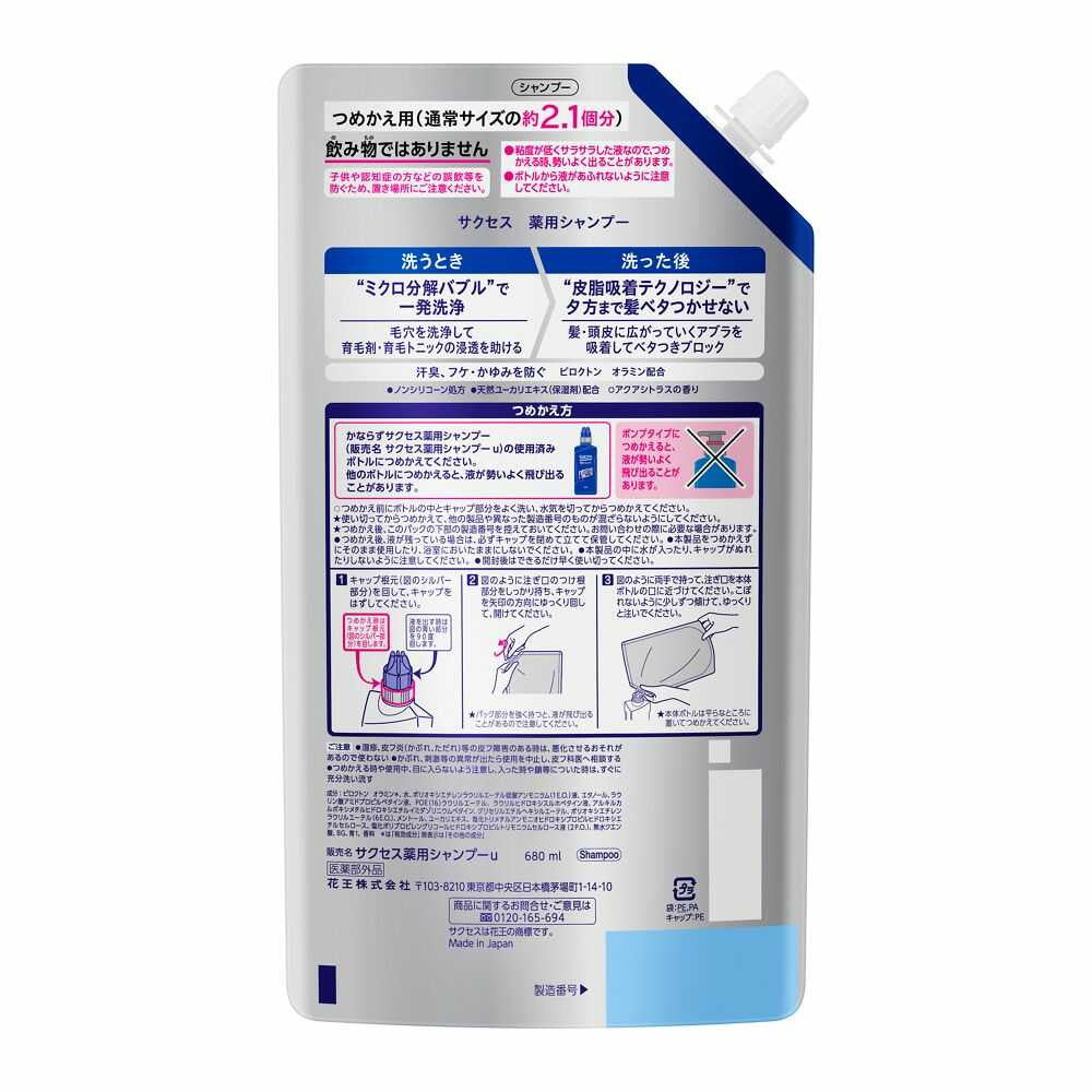 Kao Success Medicated Shampoo Refill Large 680ml
