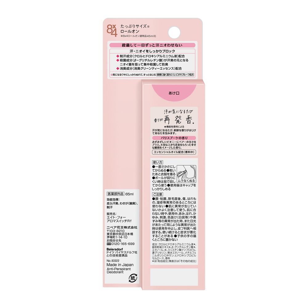 Kao 8x4 Aroma Switch Deodorant Roll-On Paris Bouquet Scent 65ml