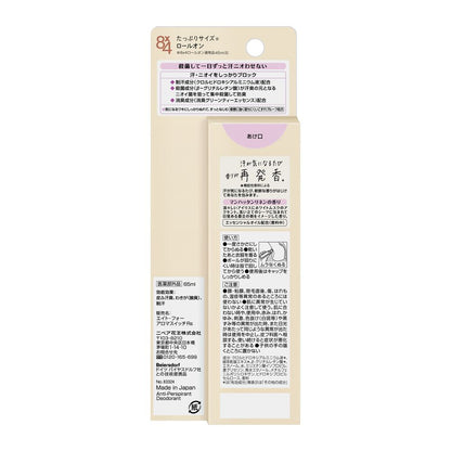 Kao 8x4 Aroma Switch Deodorant Roll-On Manhattan Linen Scent 65ml