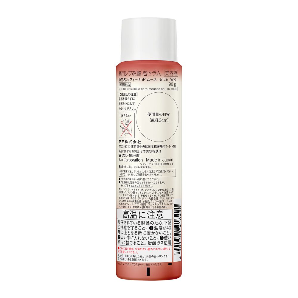 Sofina iP Medicinal Wrinkle Improvement Foam Serum Refill 90g