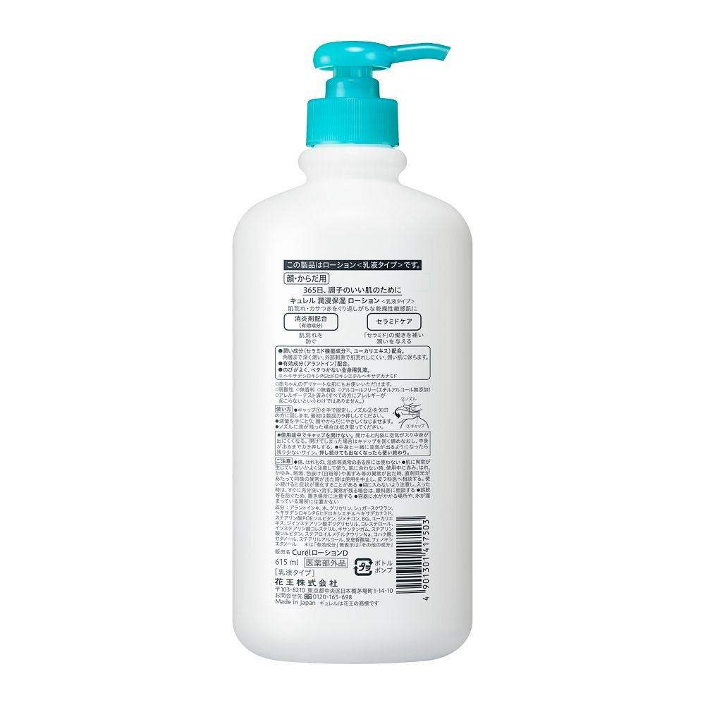 Curel Lotion Emulsion Type 615ml