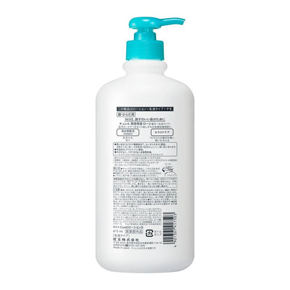 Curel Lotion Emulsion Type 615ml