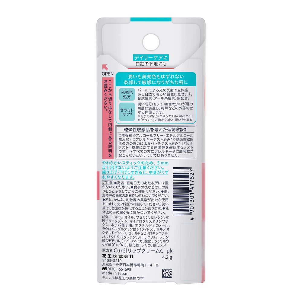 Kao Curel Lip Care Cream (Beautiful Pink, 4.2g)