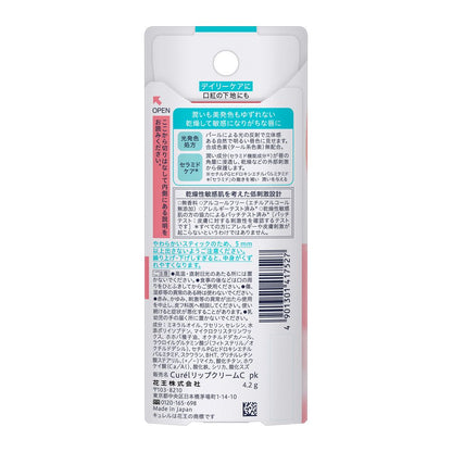 Kao Curel Lip Care Cream (Beautiful Pink, 4.2g)