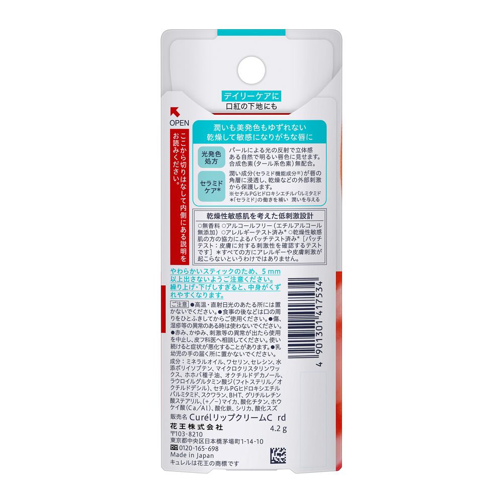 Kao Curel Lip Care Cream Beautiful Color Red 4.2g