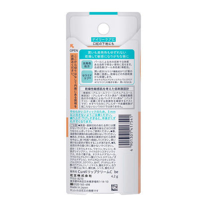 Kao Curel Lip Care Cream Beautiful Color Beige 4.2g