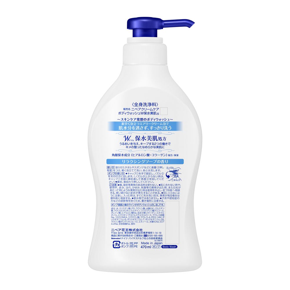Nivea Cream Care Body Wash W Moisturizing Beautiful Skin Relaxing Soap Scent Pump 470ml