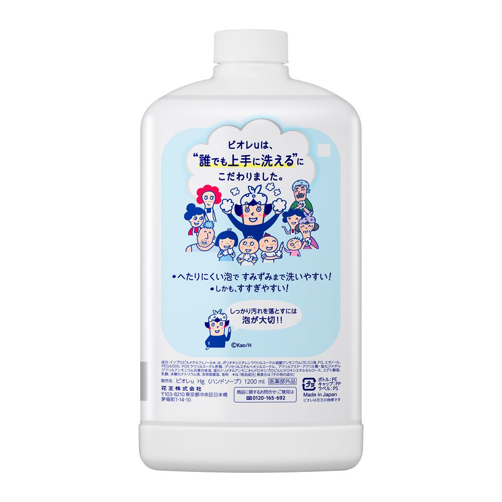 Kao Biore U Foaming Hand Soap Refill 1200ml