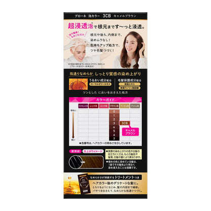 Kao Bione Foam Color 3CB Camel Brown