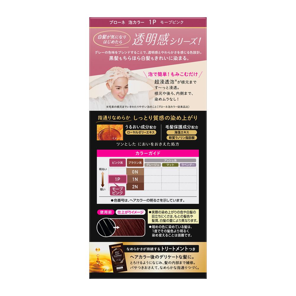 Kao BROWN Foam Color 1P Mocha Pink