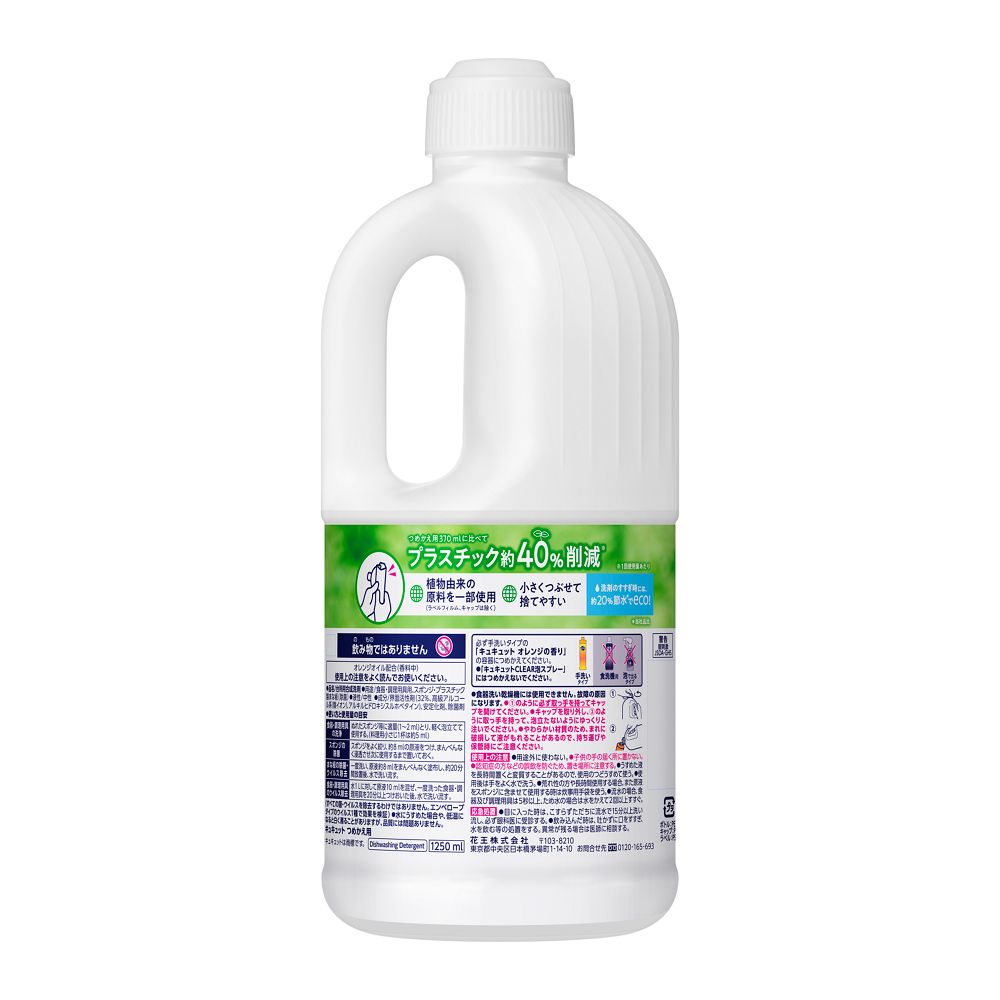 Kao Kyukyutto Refill 1250ml
