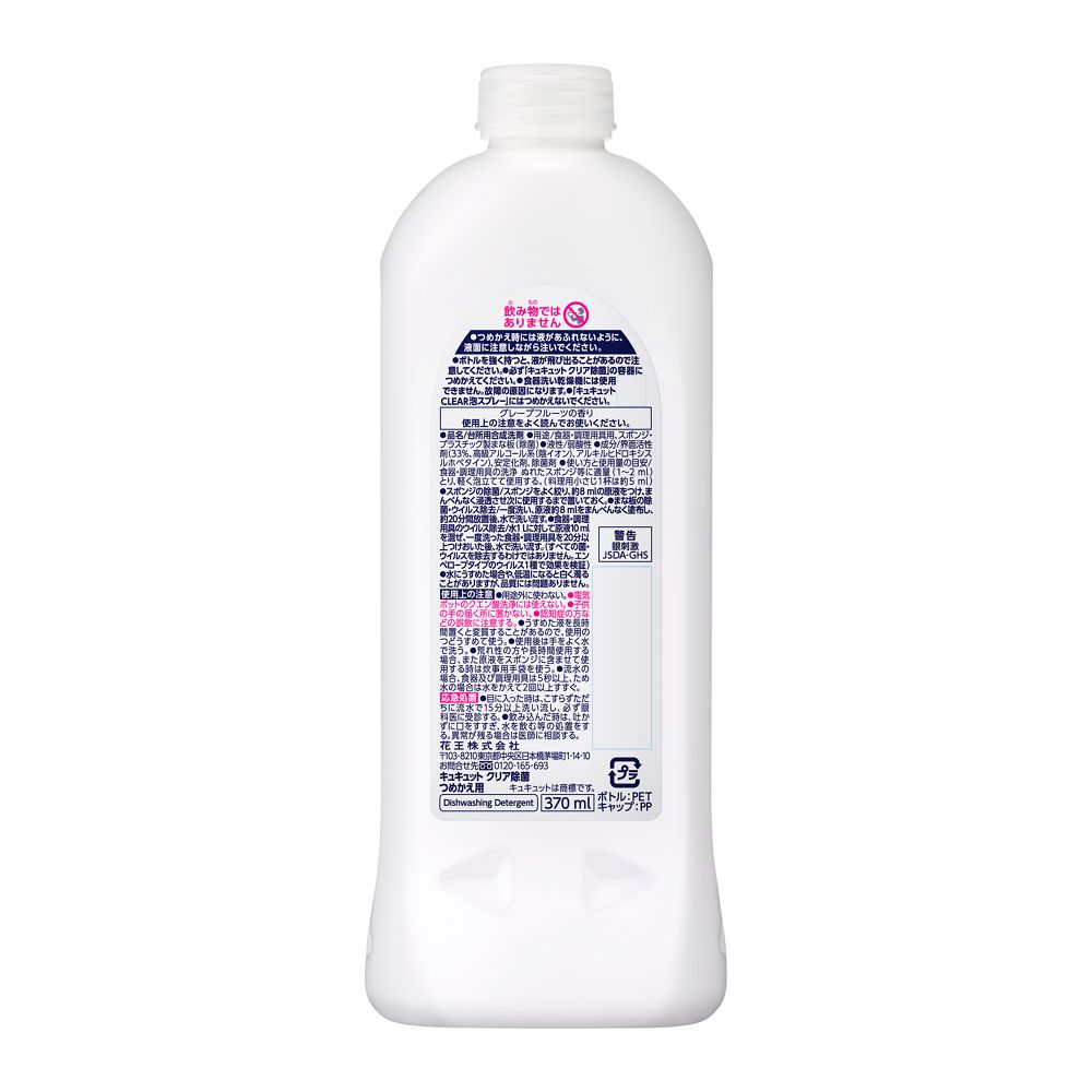 Kao Kyukyutto Clear Antibacterial Refill 370ml