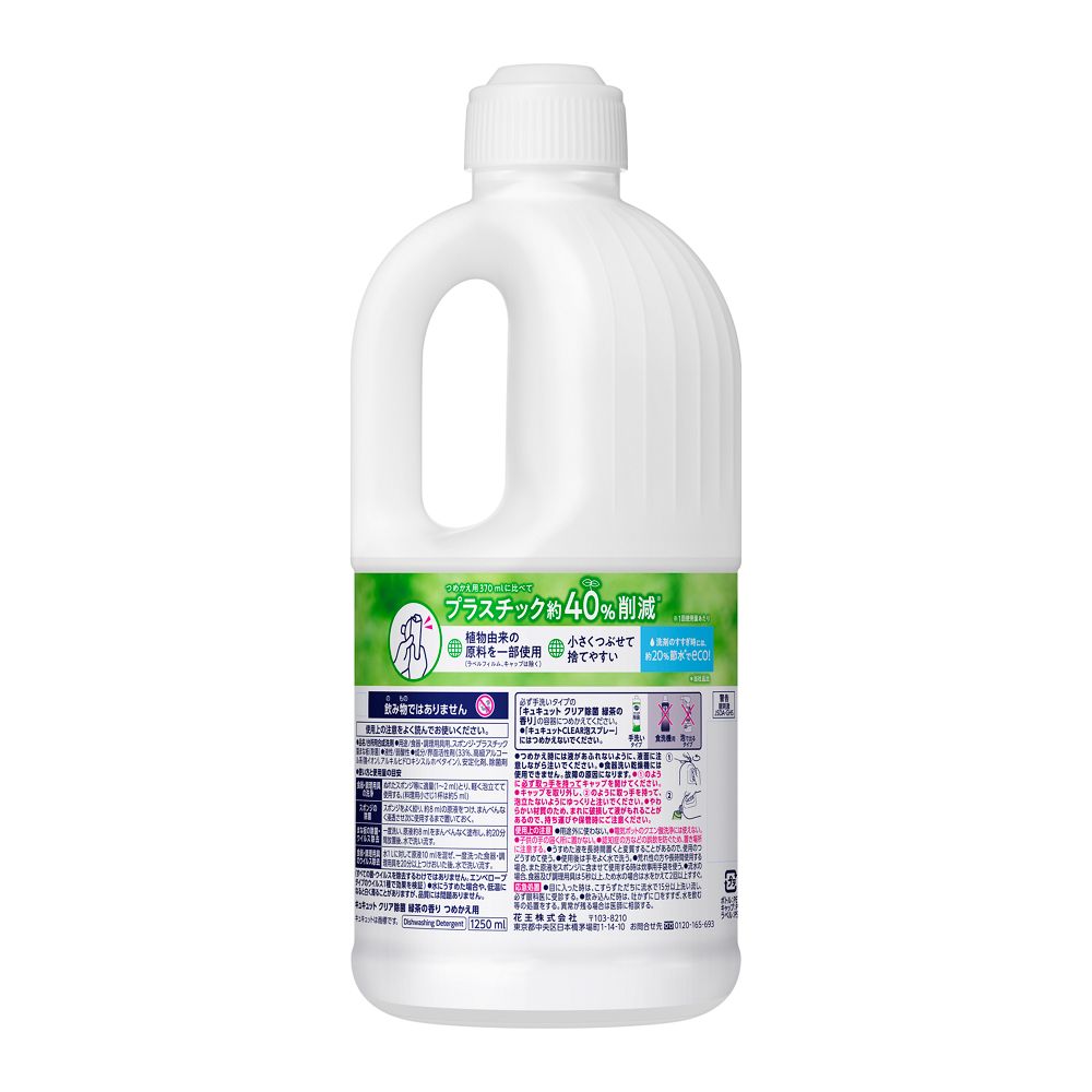 Kao Kitchen Cleaner Kyu Kyu Tsu Clear Antibacterial Green Tea Scent Refill 1250ml