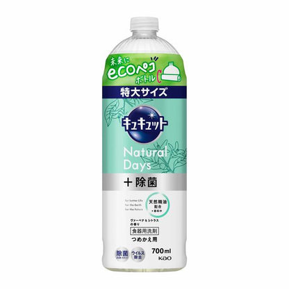 Kao Kyukyutto Natural Days+ Antibacterial Verbena & Citrus Scent Refill 700ml