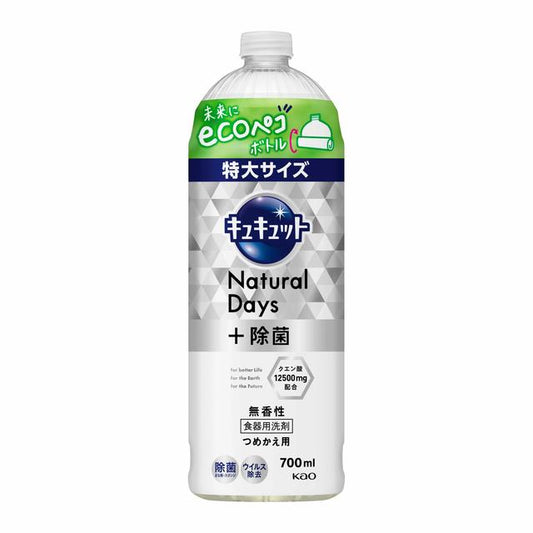 Kao Kyukyutto Natural Days + Disinfectant Unscented Refill 700ml