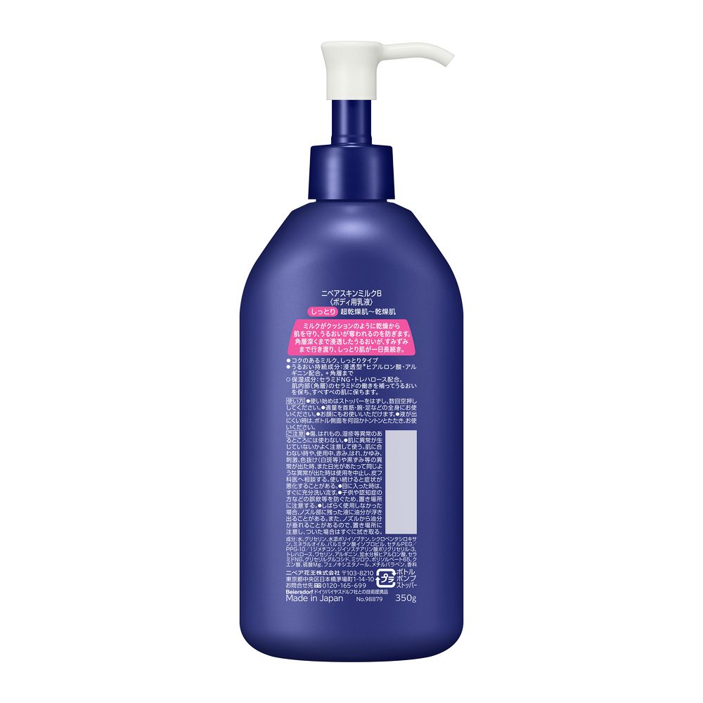 Kao Nivea Skin Milk Moisturizing 350g