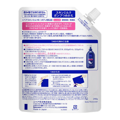 Kao Nivea Skin Milk Moisturizing Refill 290g