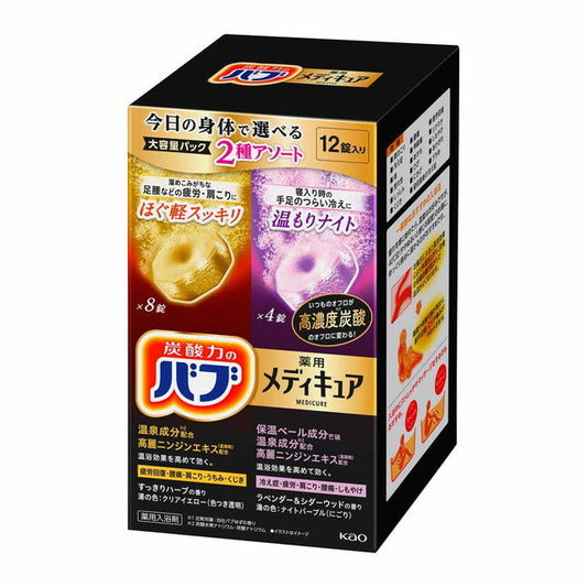 Bub Medicure Assorted Large Pack 12 Tablets
