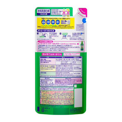 Kao Wide Hitter EX Power Refill 450ml