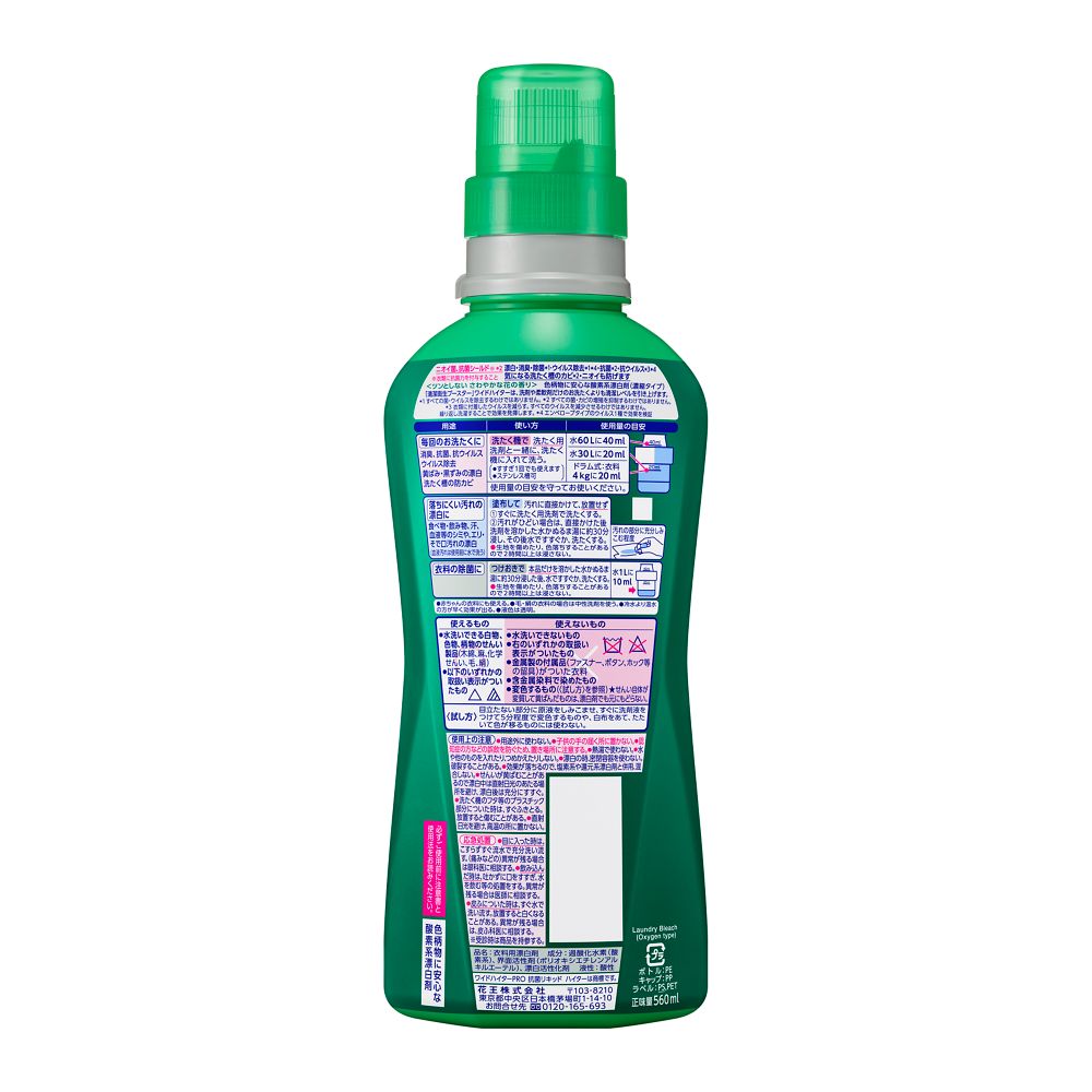 Kao Wide Hiter PRO Antibacterial Liquid 560ml