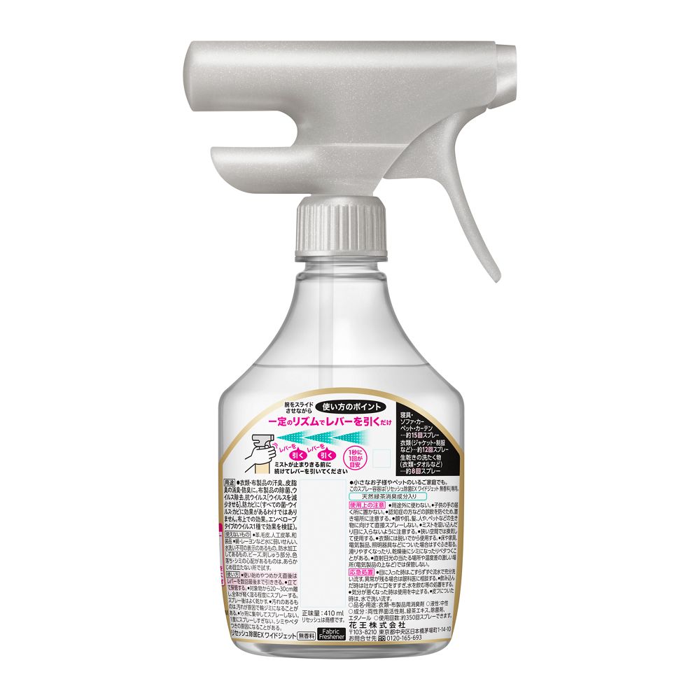 Kao Resesh Ex Deodorizing Wide Jet - Unscented