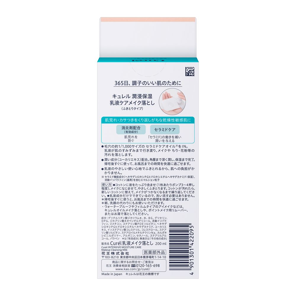 Curel Moisture Care Cleansing Milk 200ml