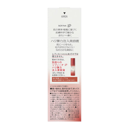 Sofina iP Firming Serum Refill 40g