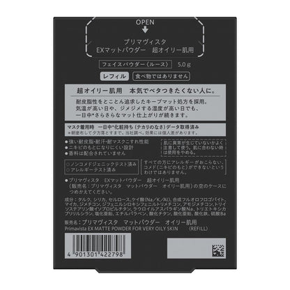 [Outlet!] Sofina Primavista EX Matte Powder Refill for Oily Skin 5g