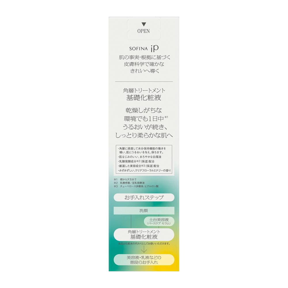 Sofina iP Layer Treatment Lotion (160ml)