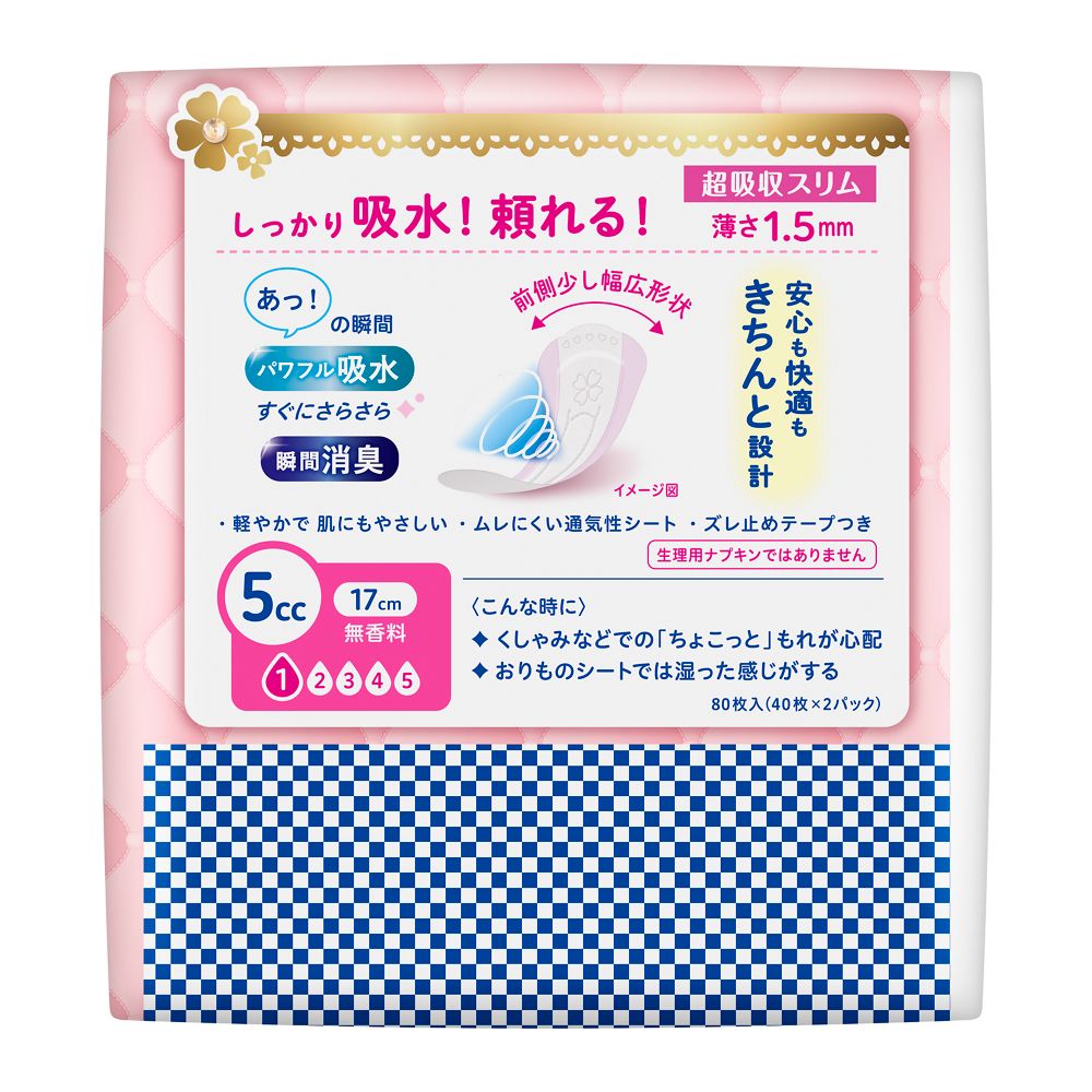Kao Laurier SARA Pure Absorbent Ultra Absorb Slim 5cc Super Jumbo