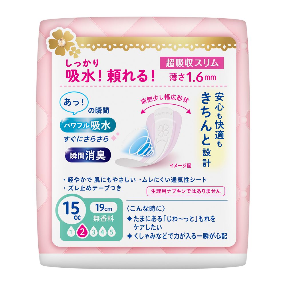 Kao Laurier Sora Pure Absorbent Ultra Slim 15cc