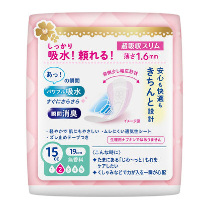 Kao Laurier Sora Pure Absorbent Ultra Slim 15cc