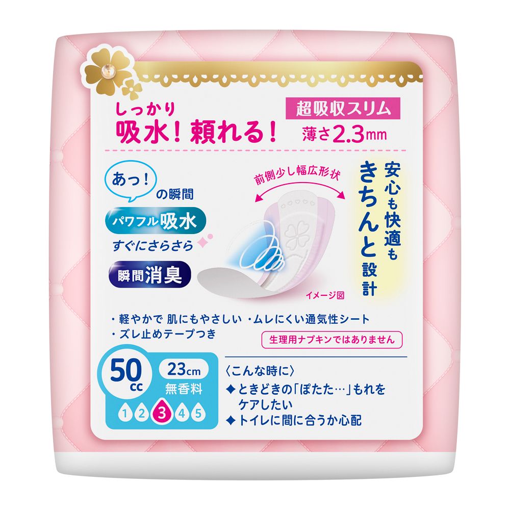 Kao Laurier Sora Pure Absorbent Ultra Slim 50cc