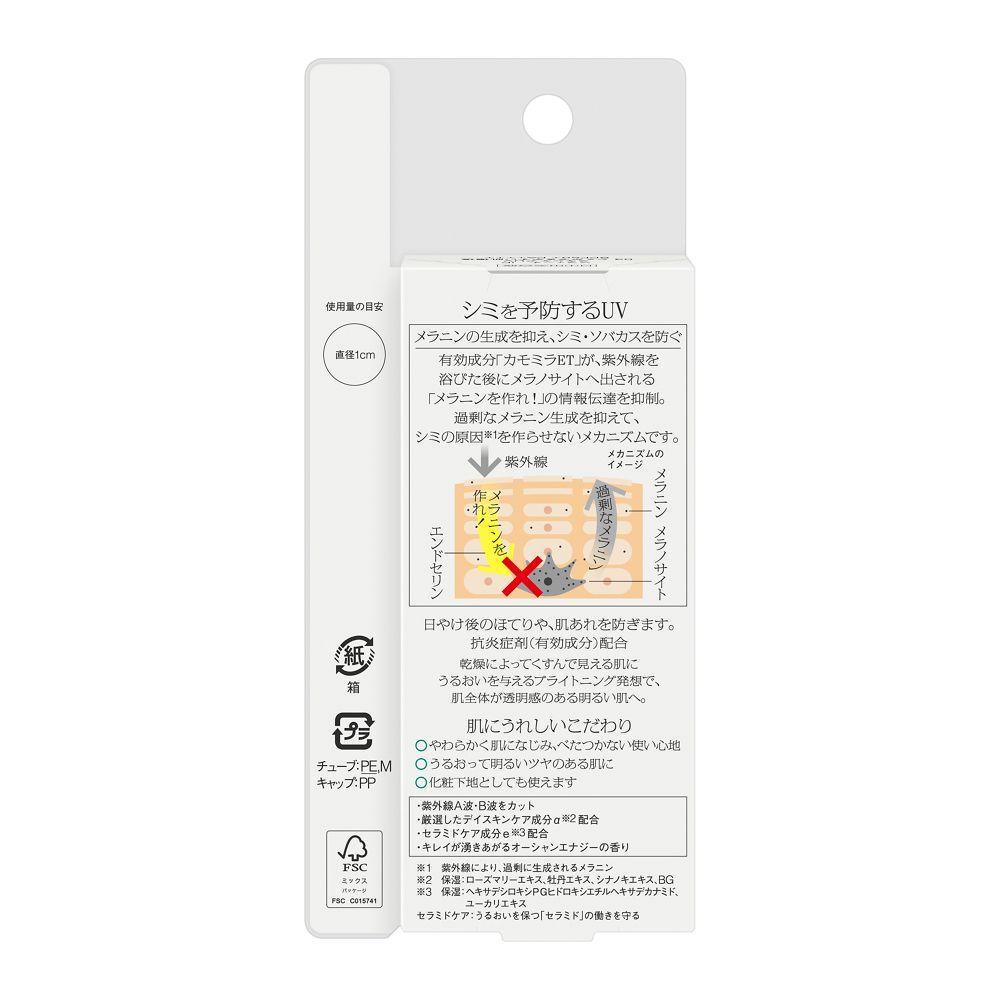 Sofina iP Skincare UV 03 Skin Environment Prone to Spots 30g