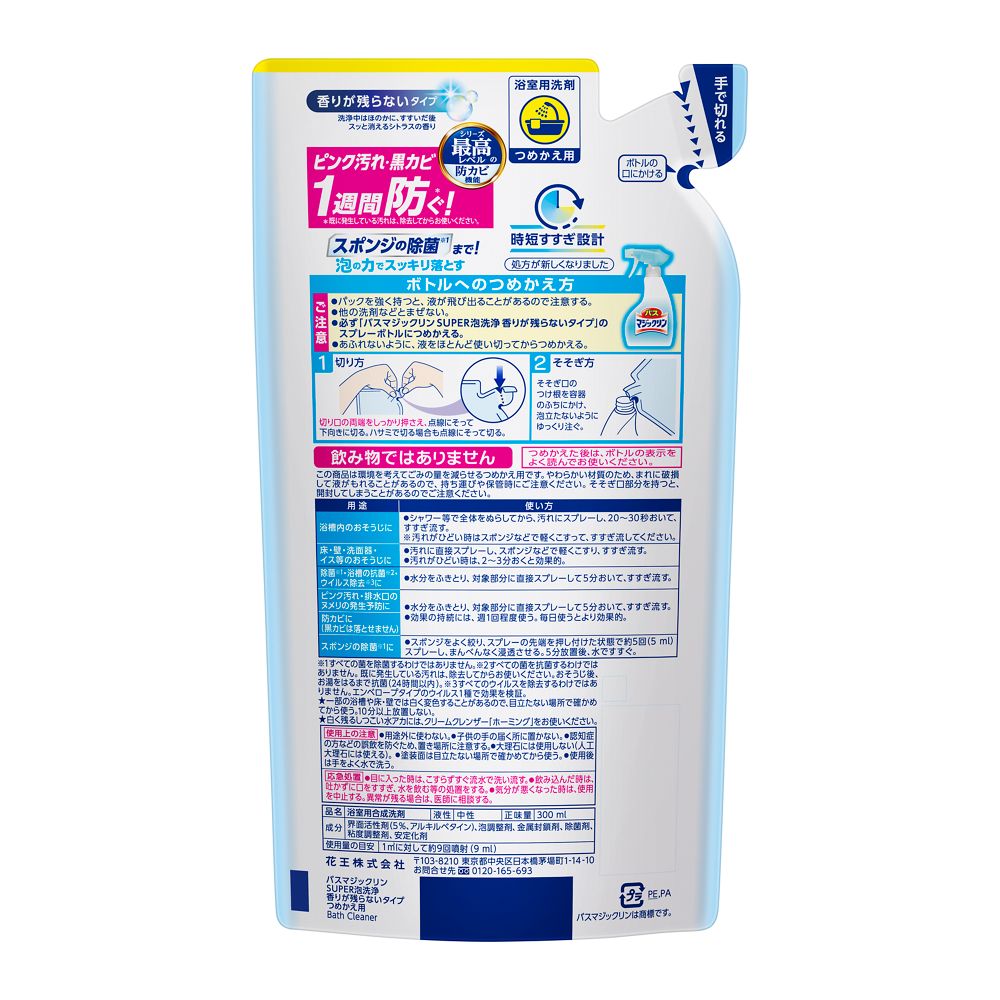 Kao Bath Magic Clean SUPER Foam Cleaning Fragrance-Free Type Refill 300ml