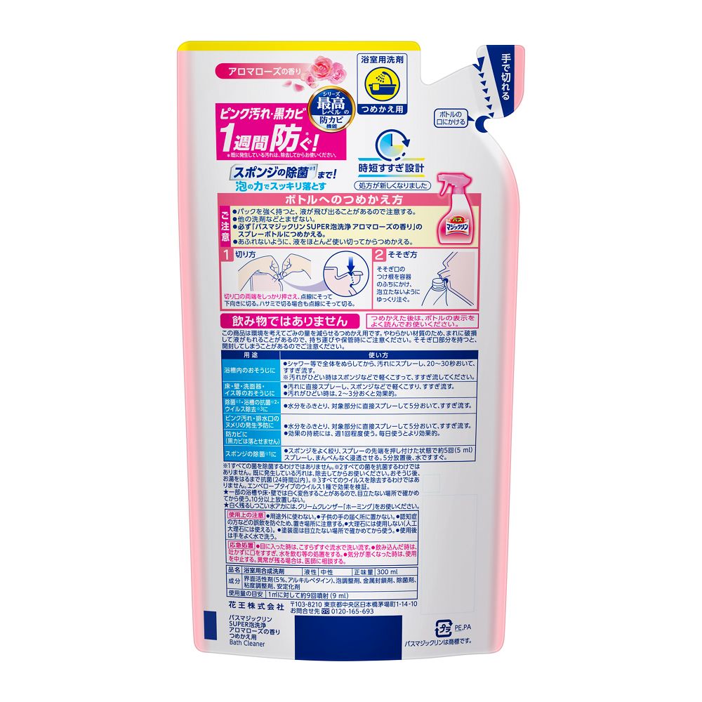 Kao Bath Magic Clean SUPER Foam Cleaning Aroma Rose Fragrance Refill 300ml