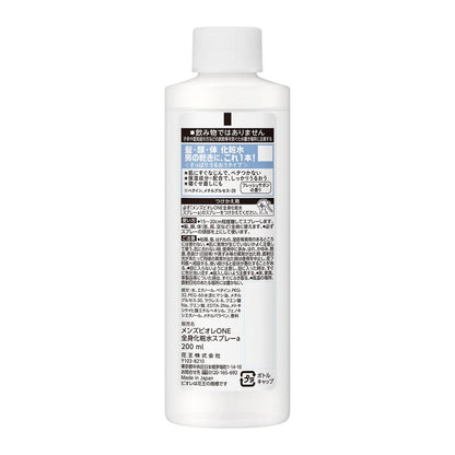 Men's Biore ONE All-Body Moisturizing Spray Refreshing Refill 200ml