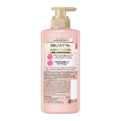 Kao Essential Repair Shampoo 450ml