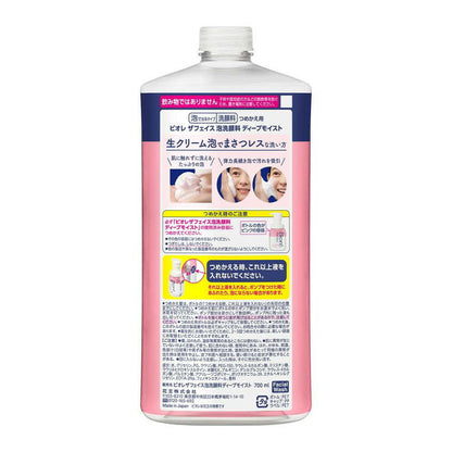 Biore The Face Foam Cleanser Deep Moist Refill 700ml
