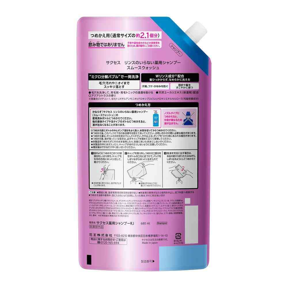 Kao Success Rinse-Free Shampoo Smooth Wash Refill 680ml