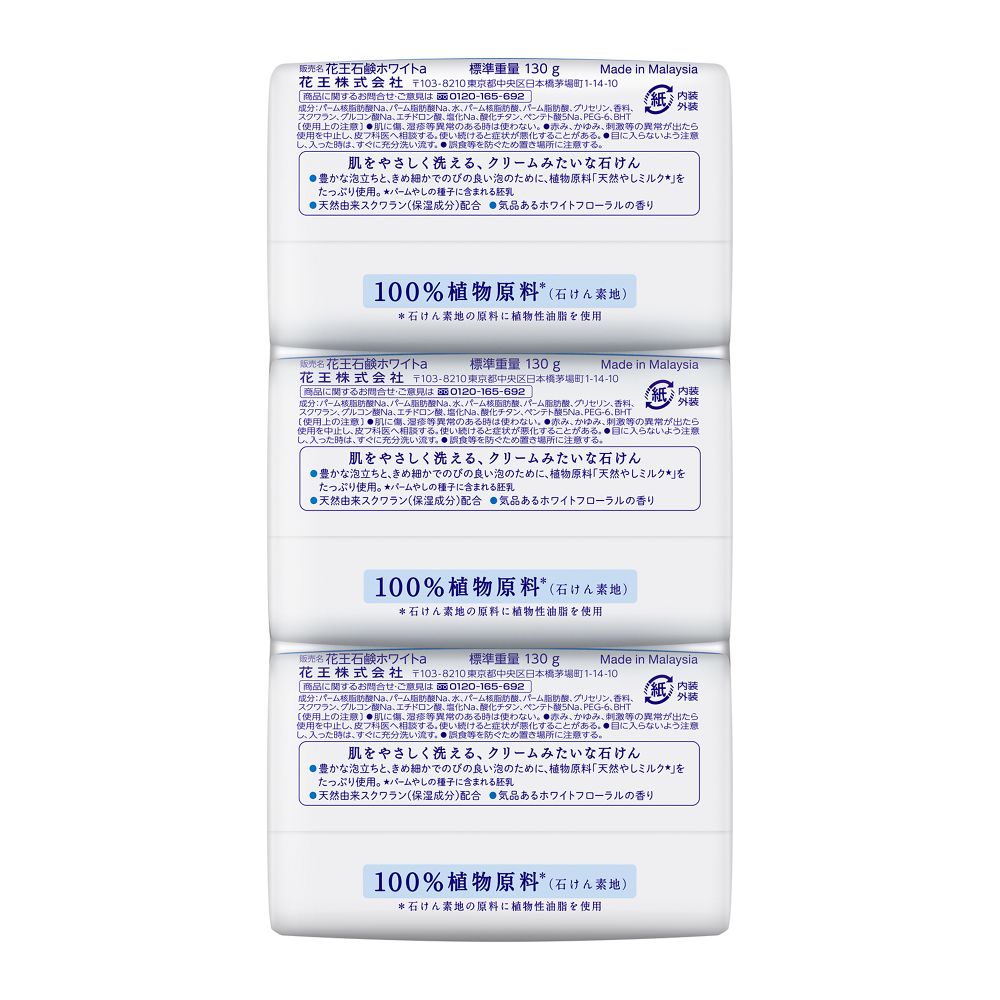Kao Soap White Bath Size 3-Pack