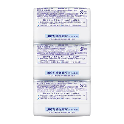 Kao Soap White Bath Size 3-Pack
