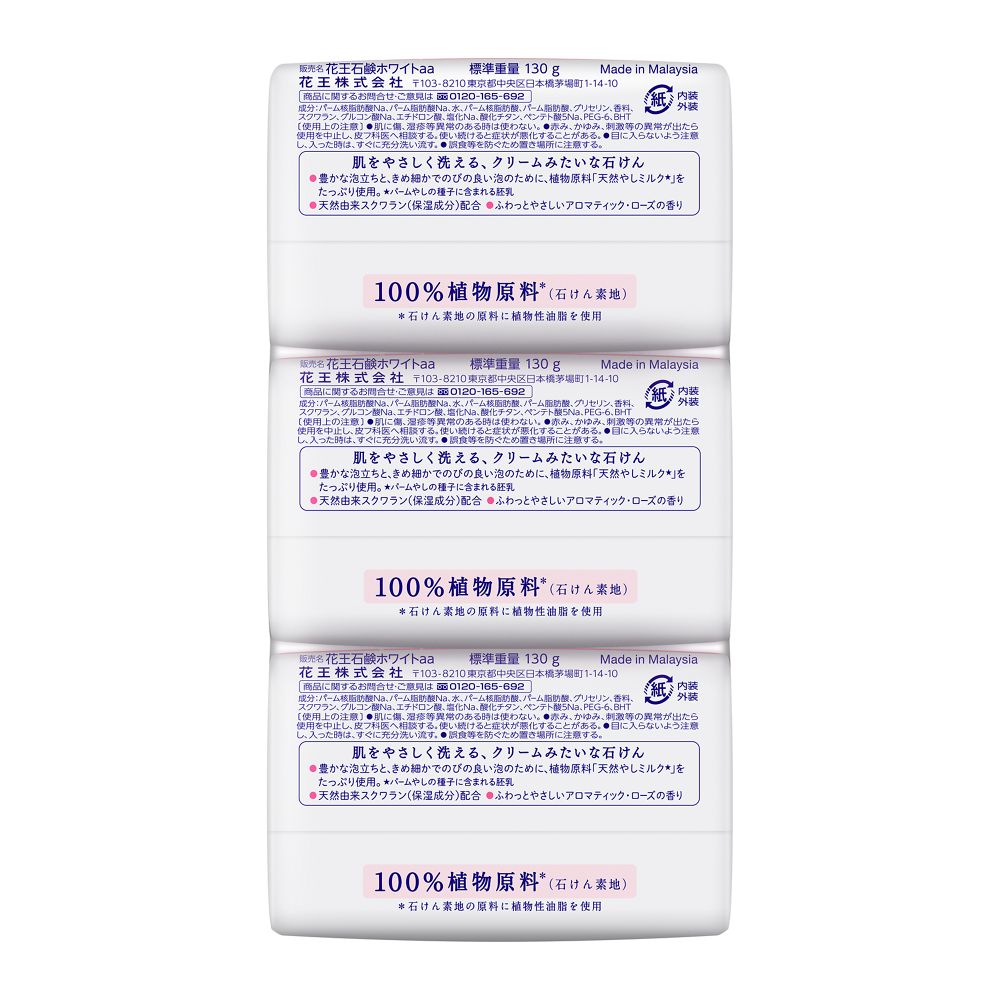 Kao Soap White Aromatic Rose Scent Bath Size 3-Pack