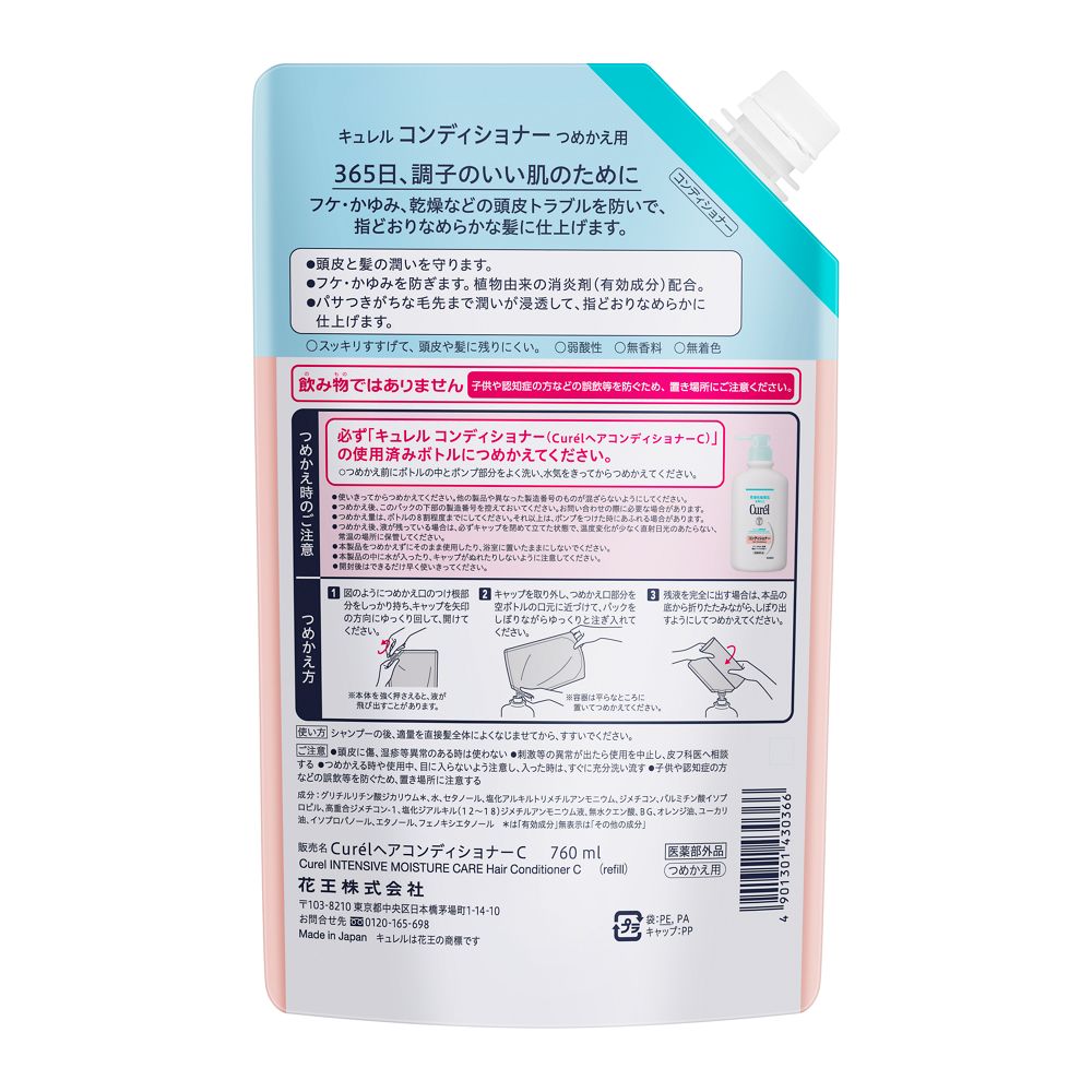 Kao Curel Conditioner Large Refill 760ml