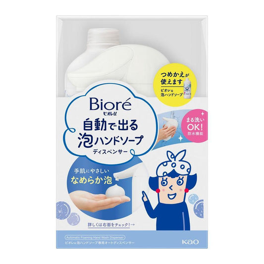 Biore U Automatic Foam Hand Soap Dispenser Main + Refill 430ml